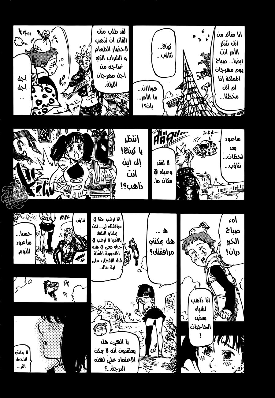 Nanatsu no Taizai: Chapter 111 - Page 9