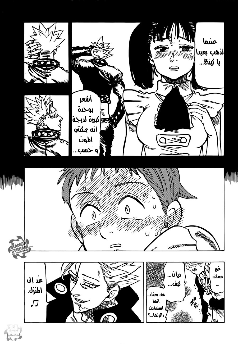 Nanatsu no Taizai: Chapter 111 - Page 10