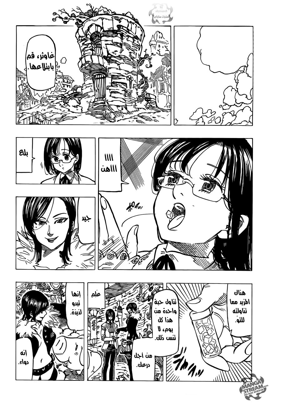Nanatsu no Taizai: Chapter 111 - Page 11
