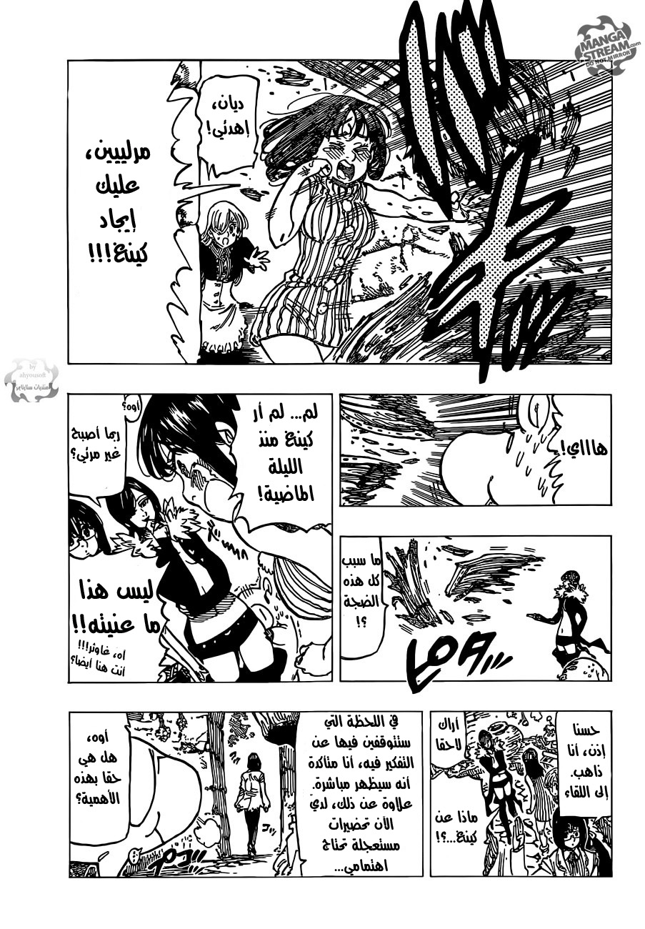 Nanatsu no Taizai: Chapter 111 - Page 12