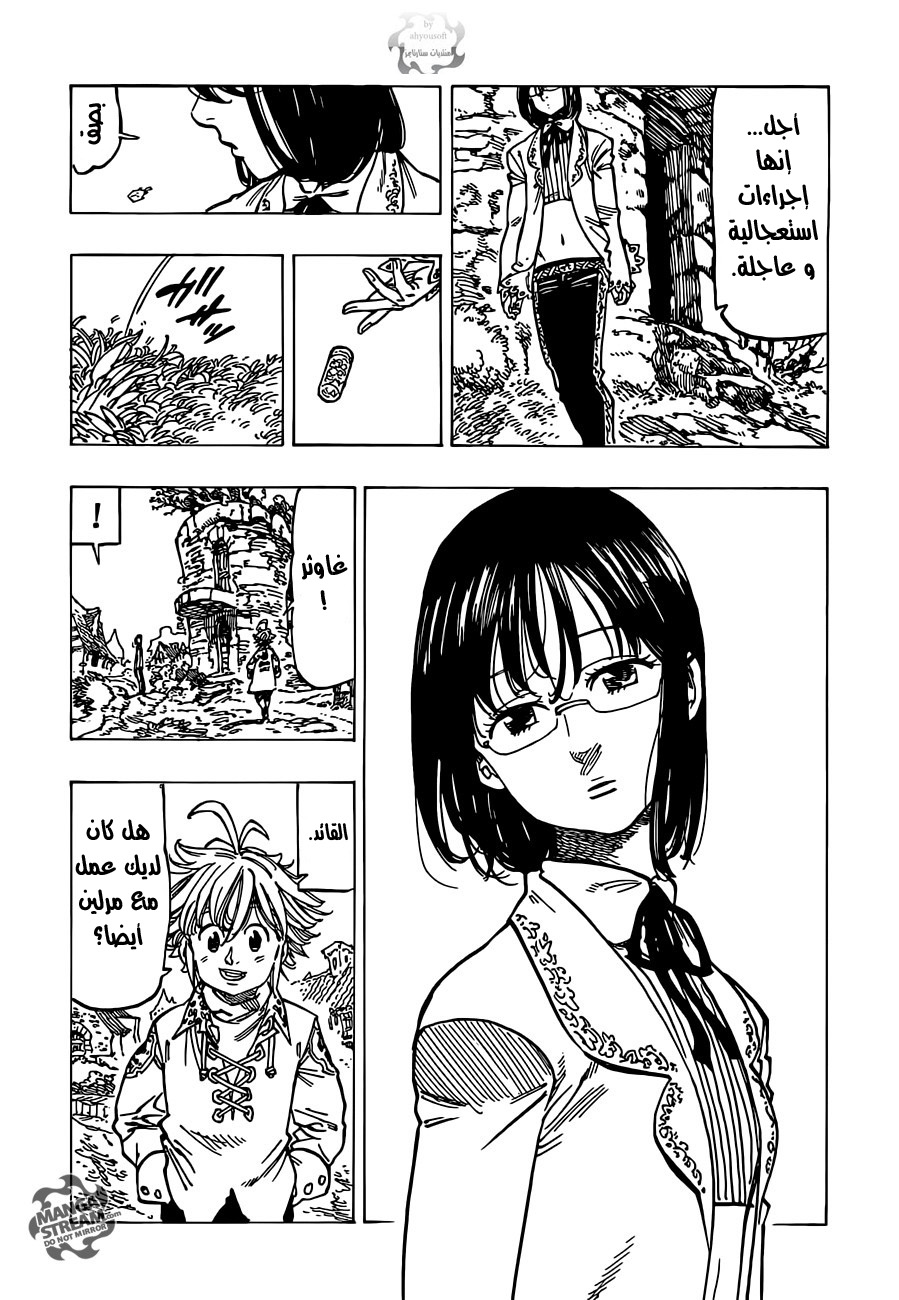 Nanatsu no Taizai: Chapter 111 - Page 13