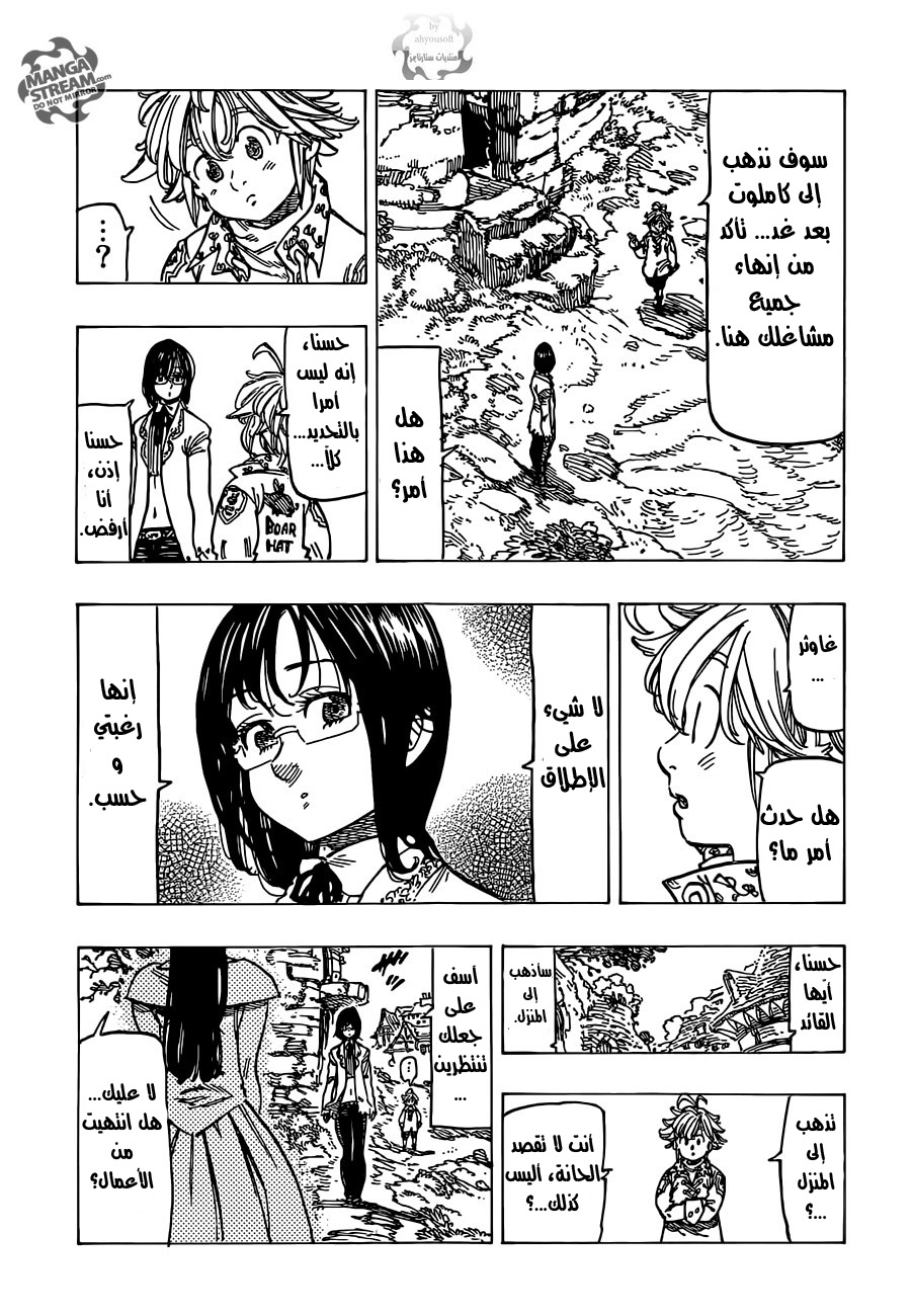 Nanatsu no Taizai: Chapter 111 - Page 14