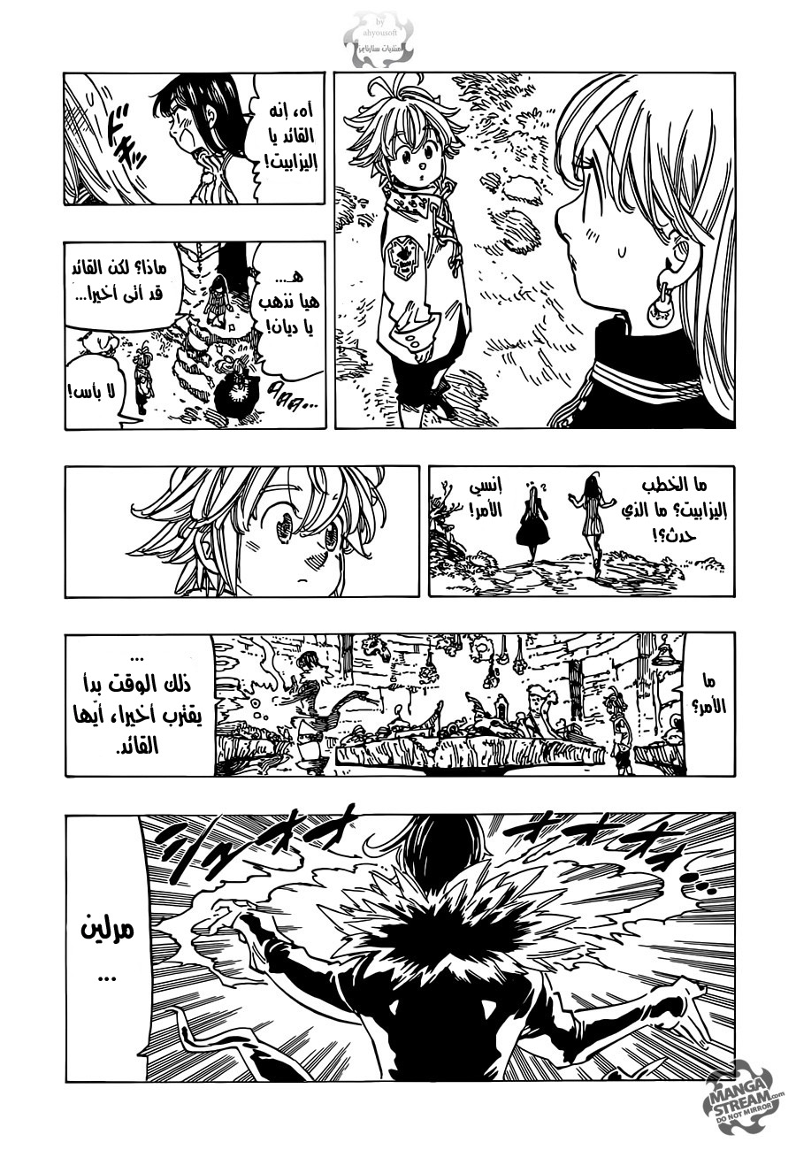 Nanatsu no Taizai: Chapter 111 - Page 16