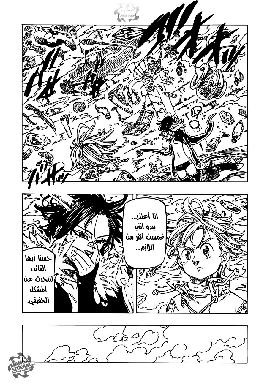 Nanatsu no Taizai: Chapter 111 - Page 19