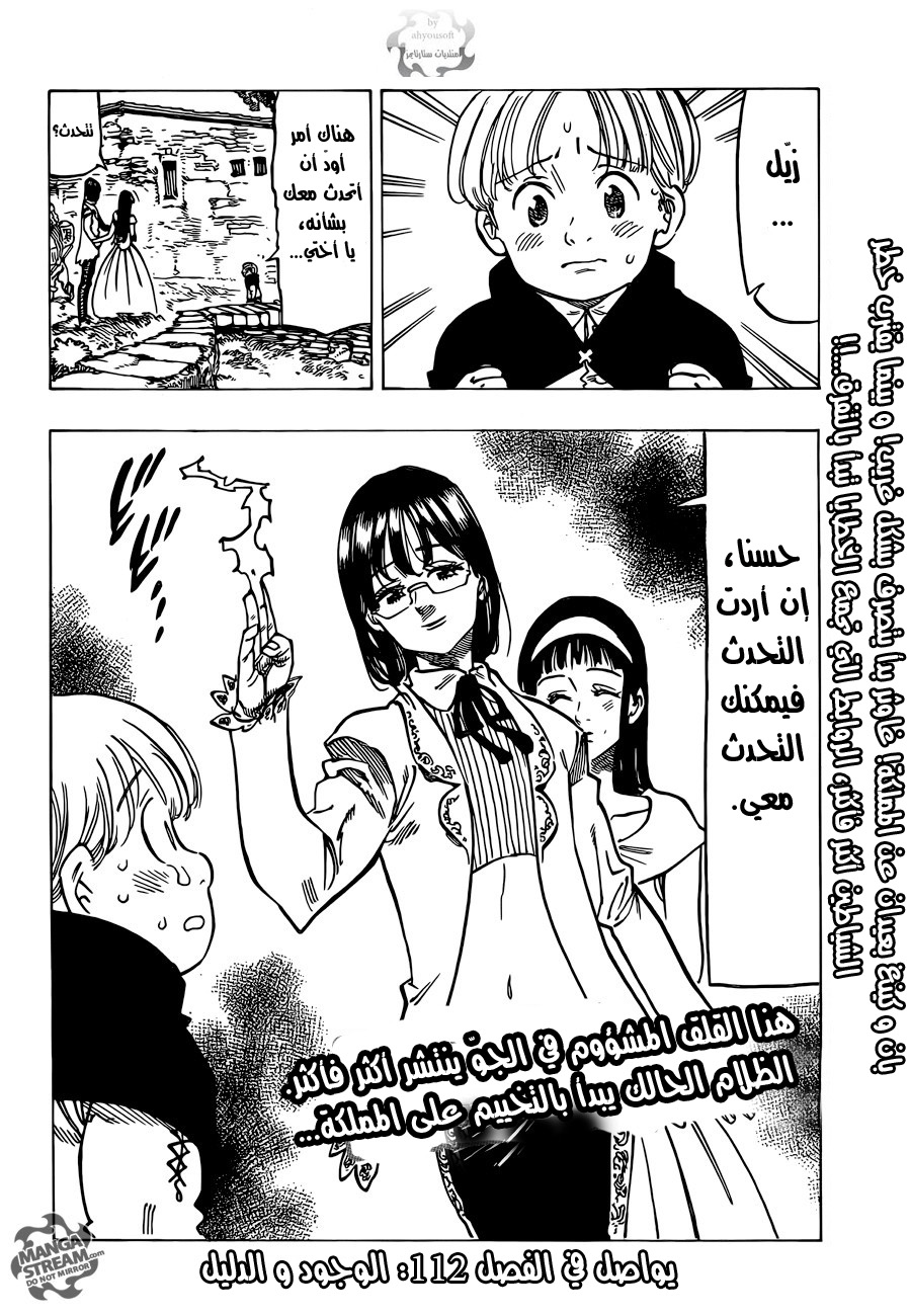 Nanatsu no Taizai: Chapter 111 - Page 21