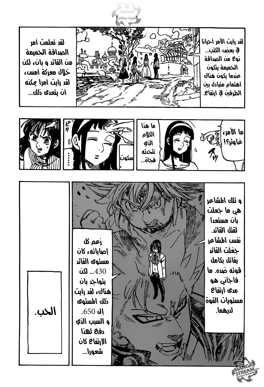 Nanatsu no Taizai: Chapter 112 - Page 11