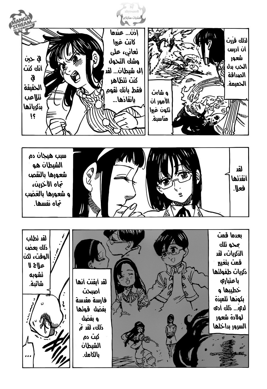 Nanatsu no Taizai: Chapter 112 - Page 12
