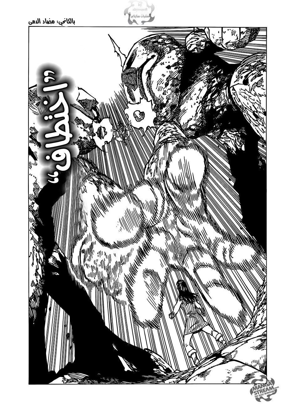 Nanatsu no Taizai: Chapter 113 - Page 10