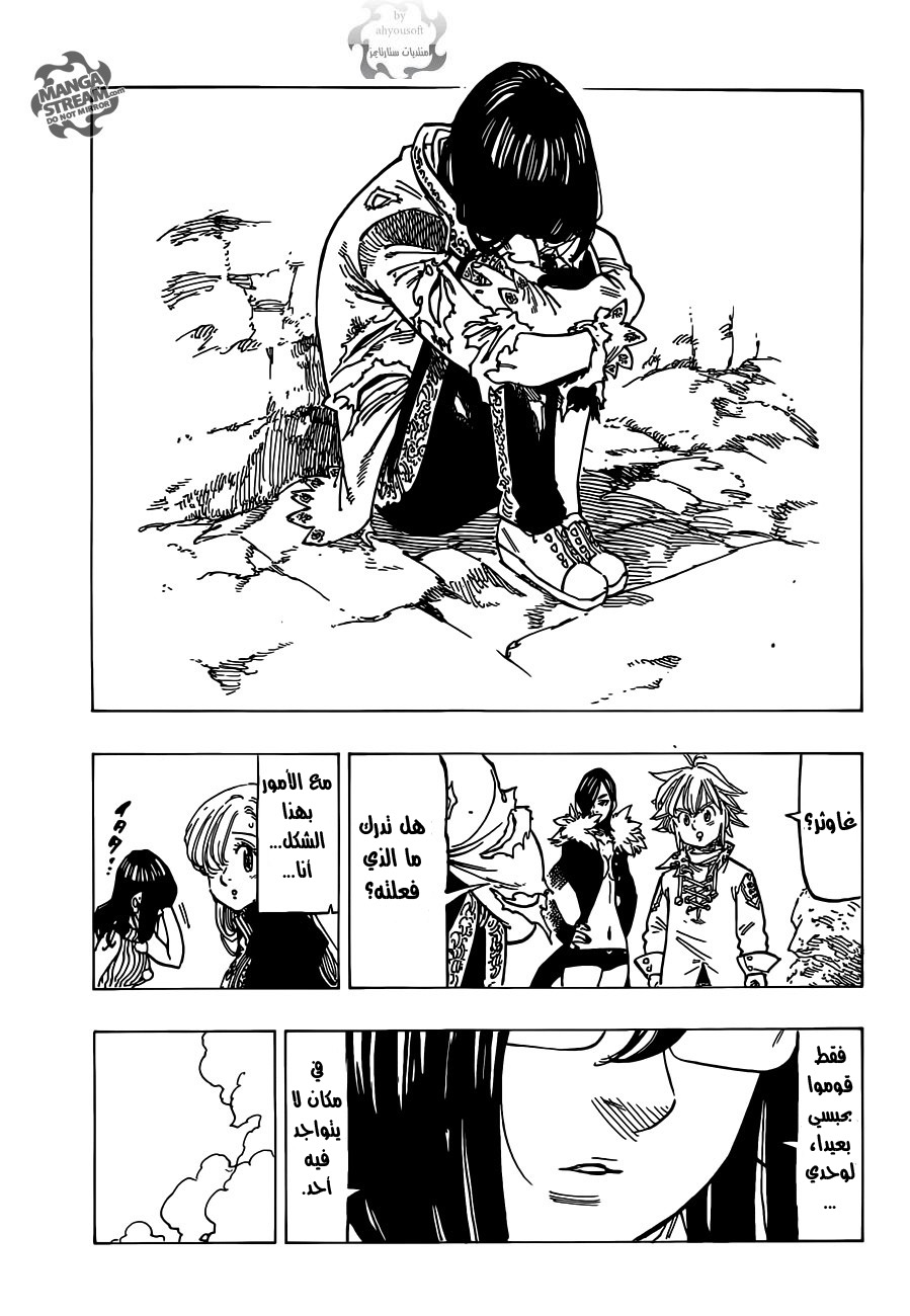 Nanatsu no Taizai: Chapter 113 - Page 14