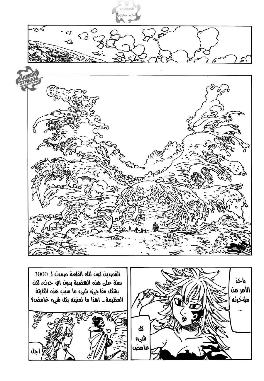 Nanatsu no Taizai: Chapter 113 - Page 16