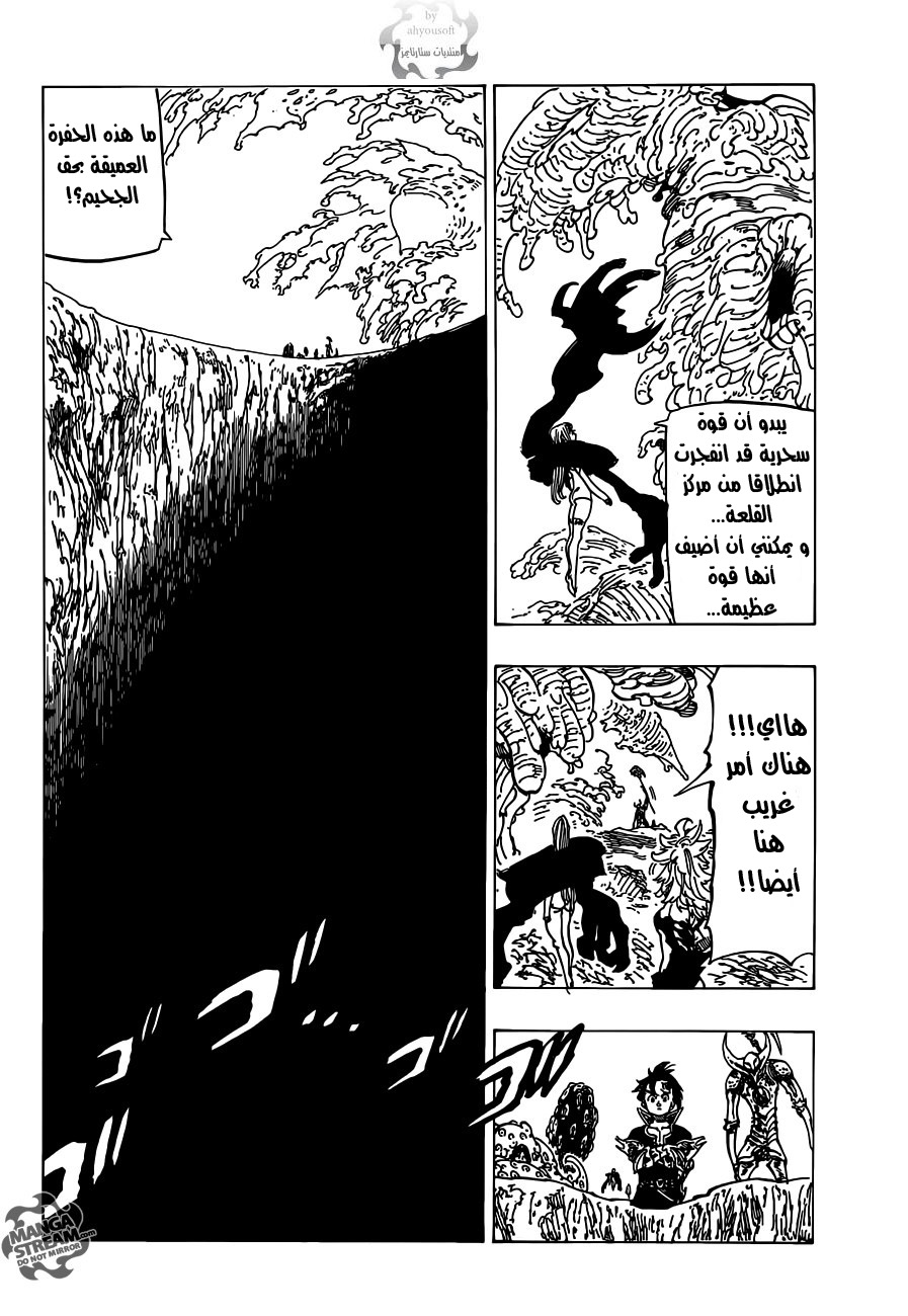 Nanatsu no Taizai: Chapter 113 - Page 17