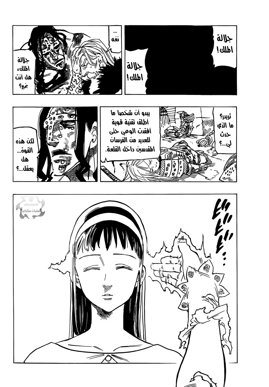 Nanatsu no Taizai: Chapter 114 - Page 12