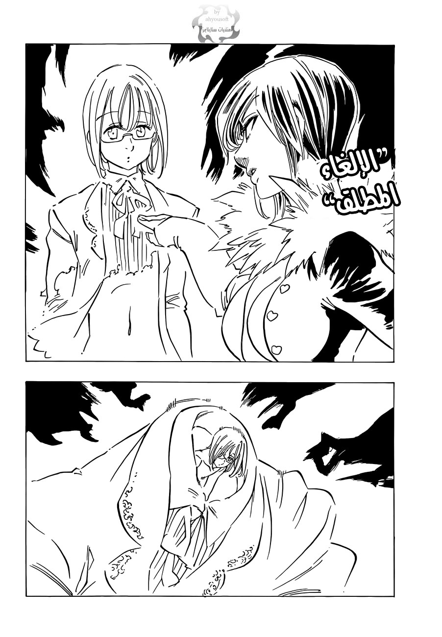 Nanatsu no Taizai: Chapter 114 - Page 18