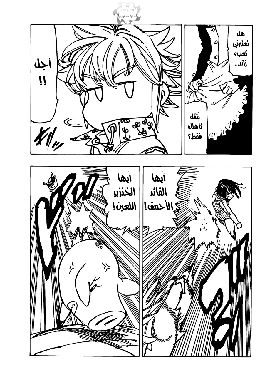 Nanatsu no Taizai: Chapter 114 - Page 25