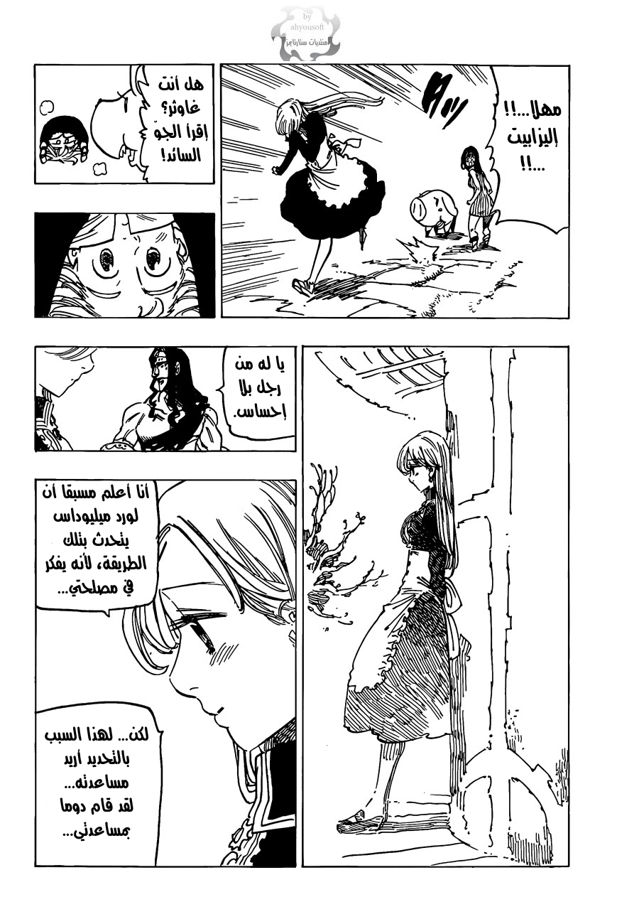Nanatsu no Taizai: Chapter 114 - Page 26