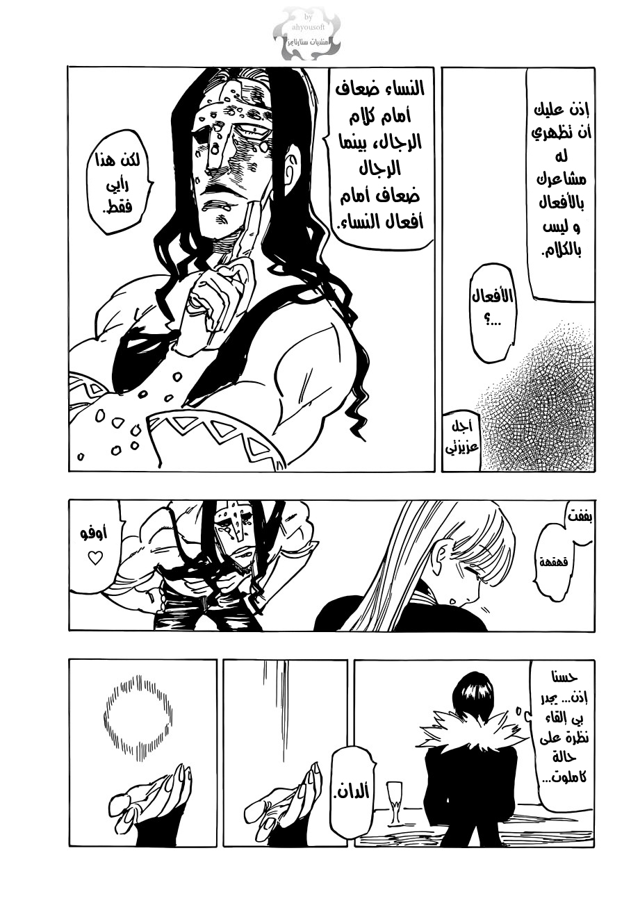Nanatsu no Taizai: Chapter 114 - Page 27