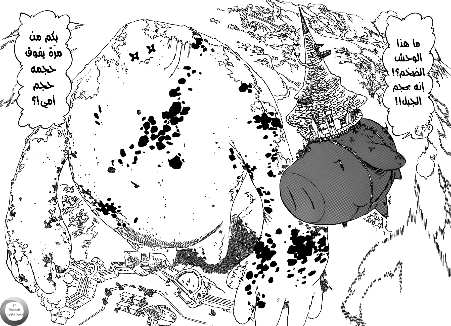 Nanatsu no Taizai: Chapter 115 - Page 3