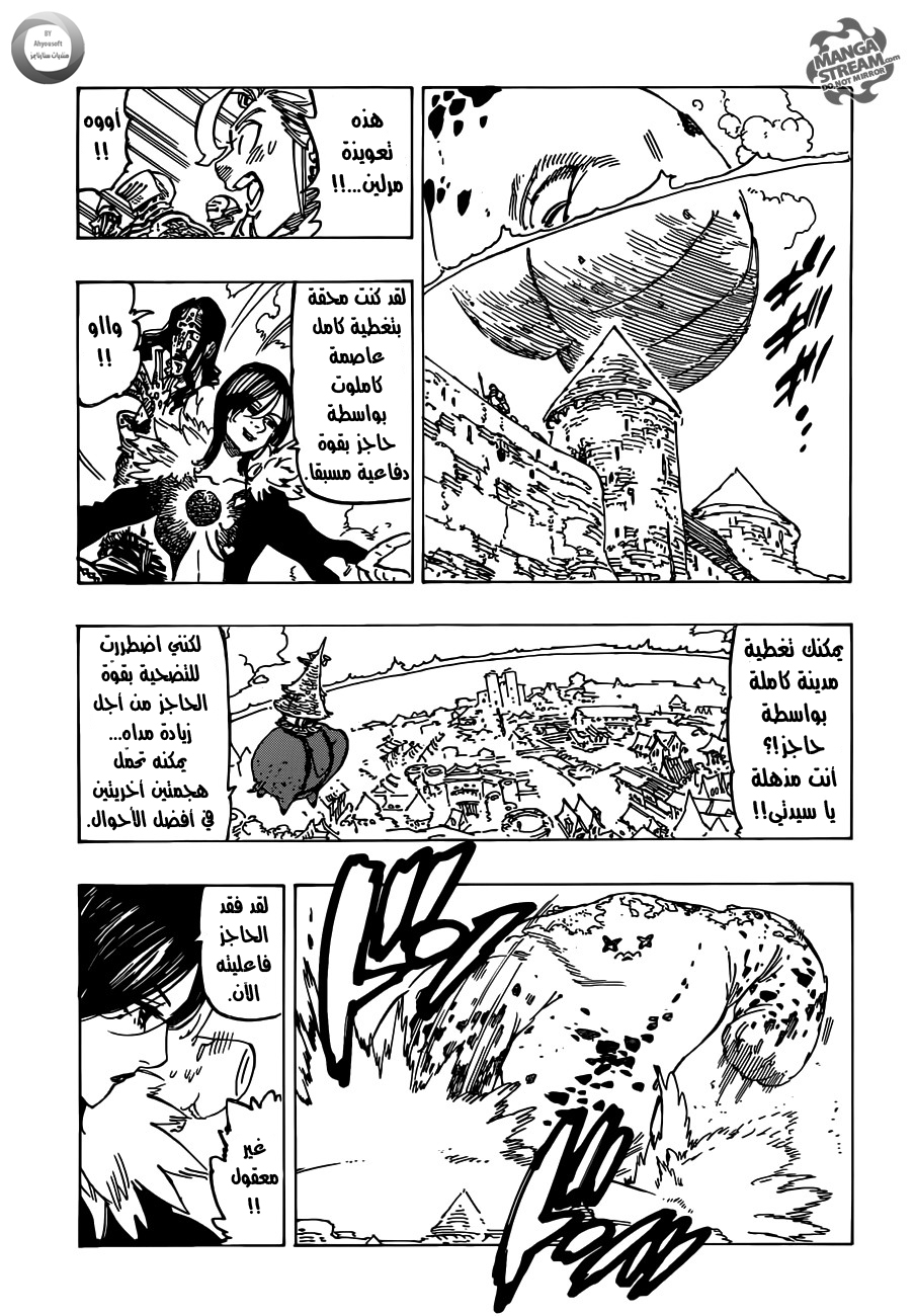 Nanatsu no Taizai: Chapter 115 - Page 7