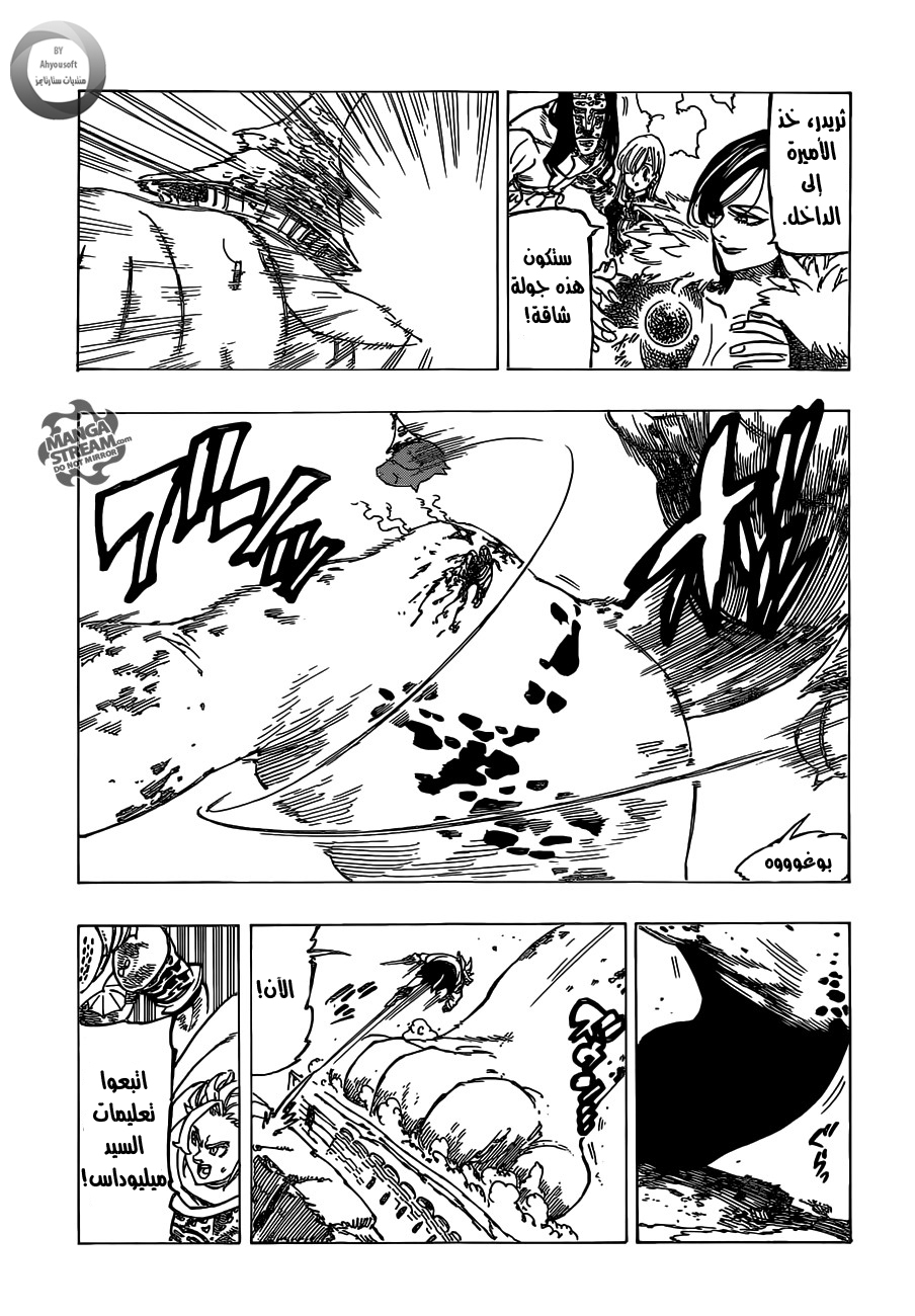 Nanatsu no Taizai: Chapter 115 - Page 13