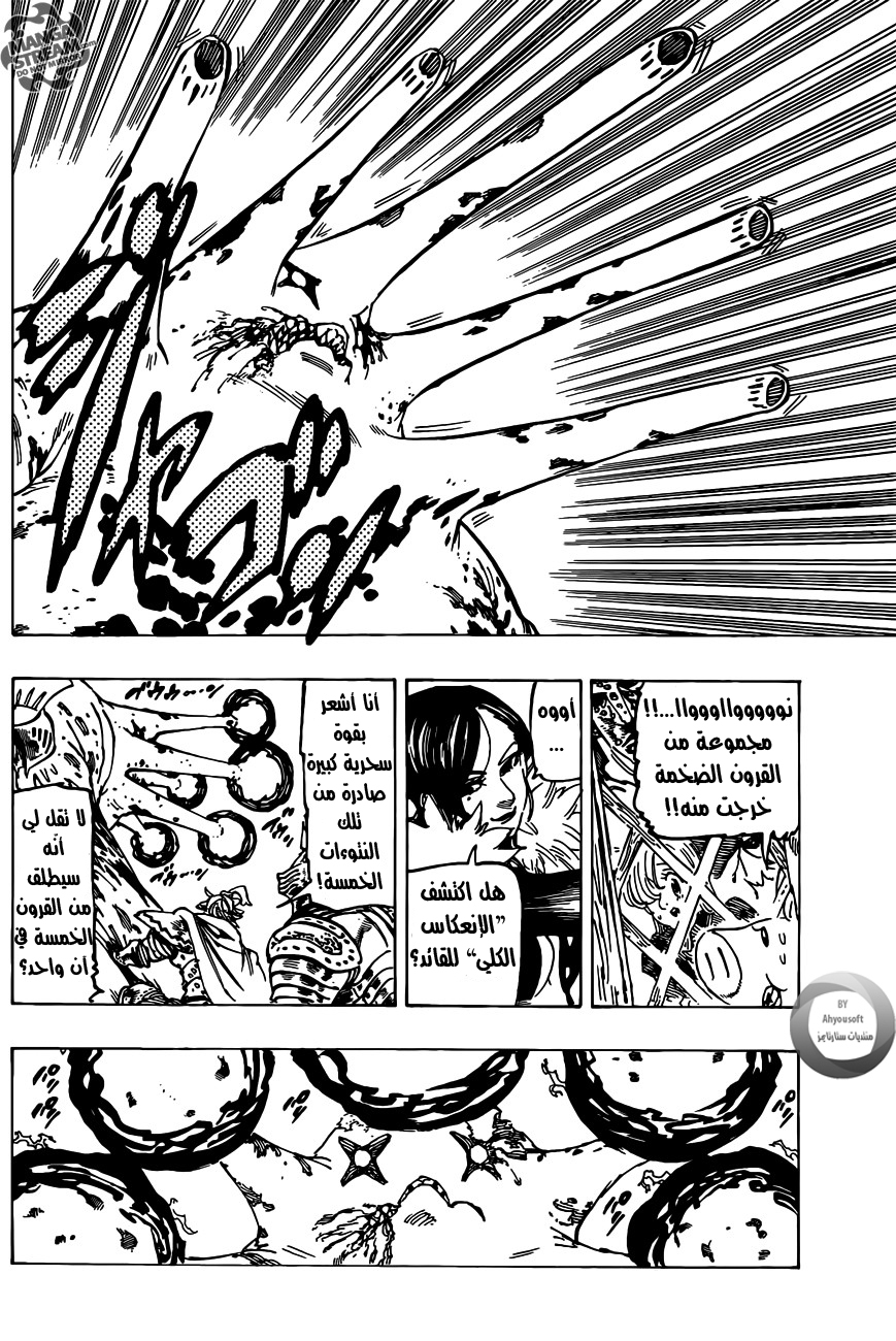 Nanatsu no Taizai: Chapter 116 - Page 6