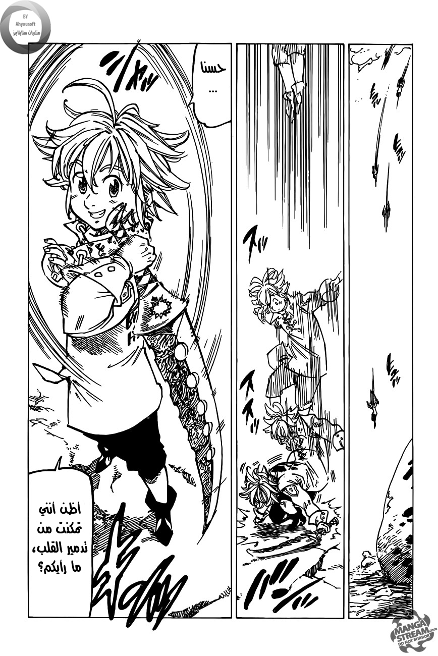 Nanatsu no Taizai: Chapter 116 - Page 11