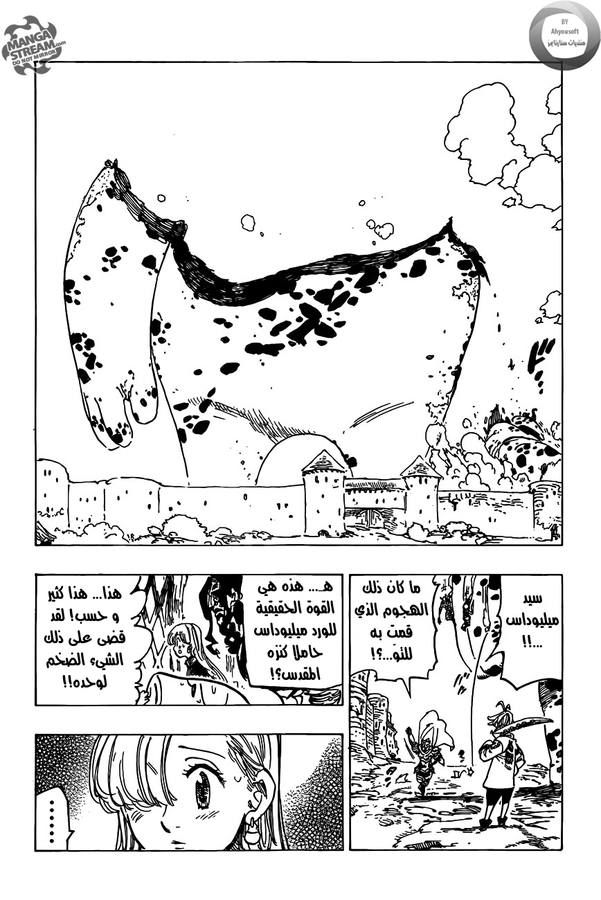 Nanatsu no Taizai: Chapter 116 - Page 12