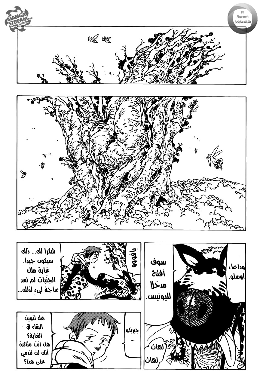 Nanatsu no Taizai: Chapter 116 - Page 13