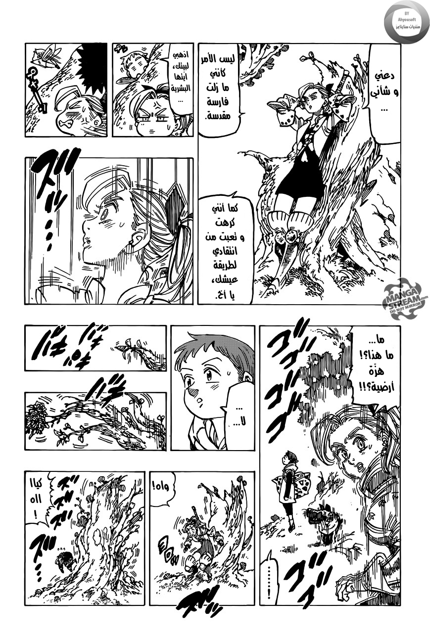 Nanatsu no Taizai: Chapter 116 - Page 14