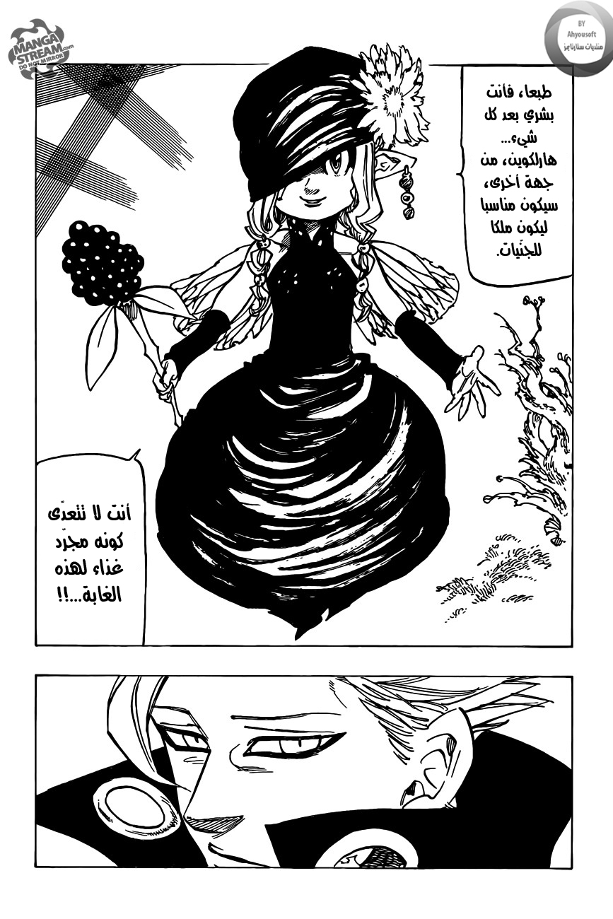 Nanatsu no Taizai: Chapter 116 - Page 19