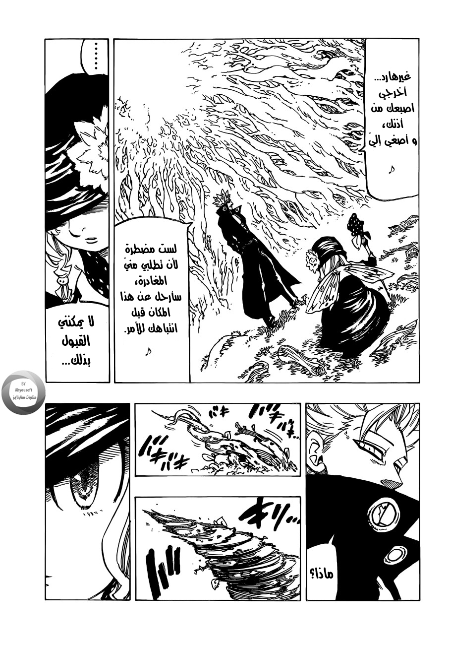 Nanatsu no Taizai: Chapter 117 - Page 15