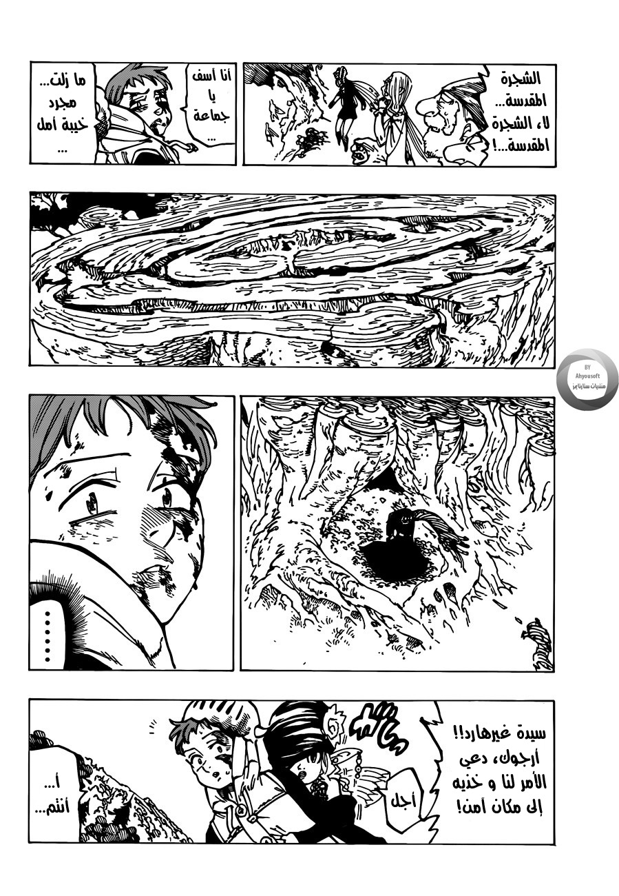 Nanatsu no Taizai: Chapter 118 - Page 10