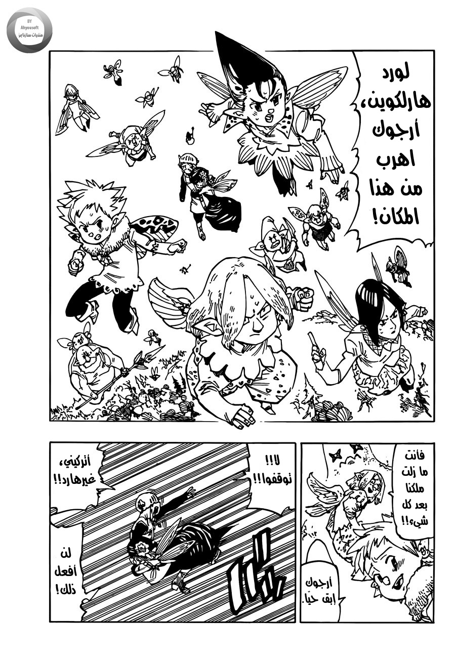 Nanatsu no Taizai: Chapter 118 - Page 11