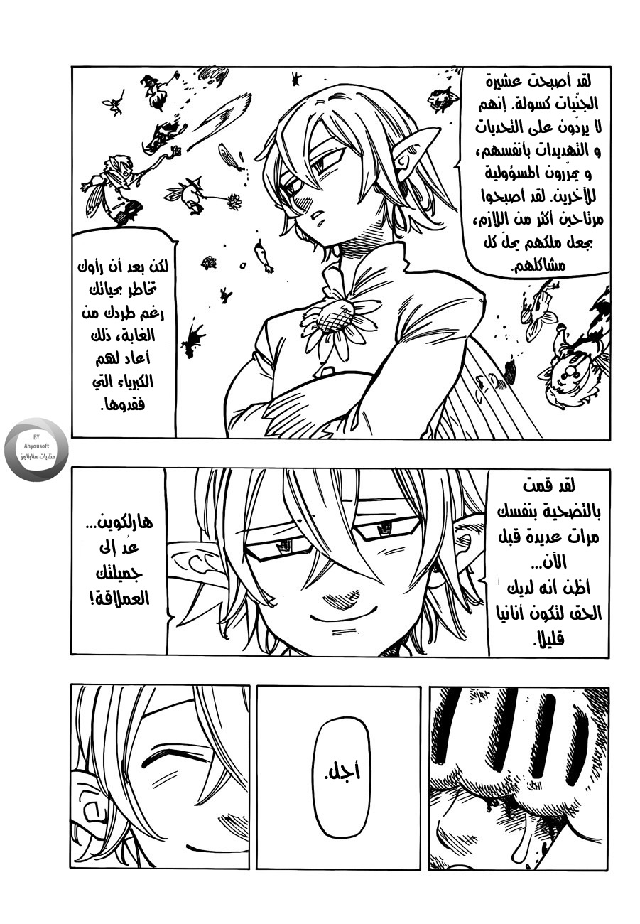 Nanatsu no Taizai: Chapter 118 - Page 13