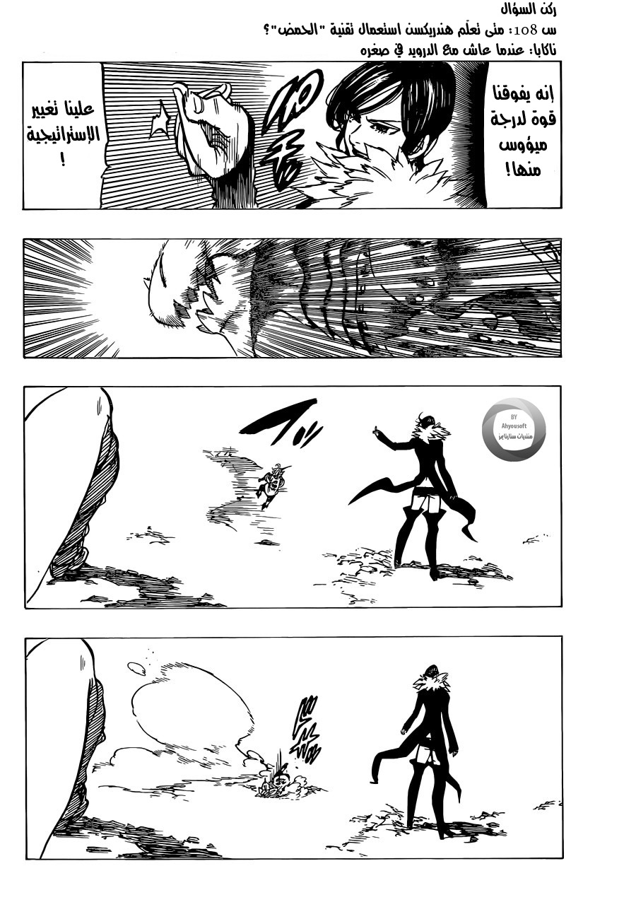 Nanatsu no Taizai: Chapter 120 - Page 19