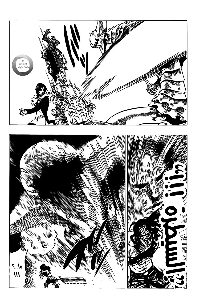 Nanatsu no Taizai: Chapter 121 - Page 5