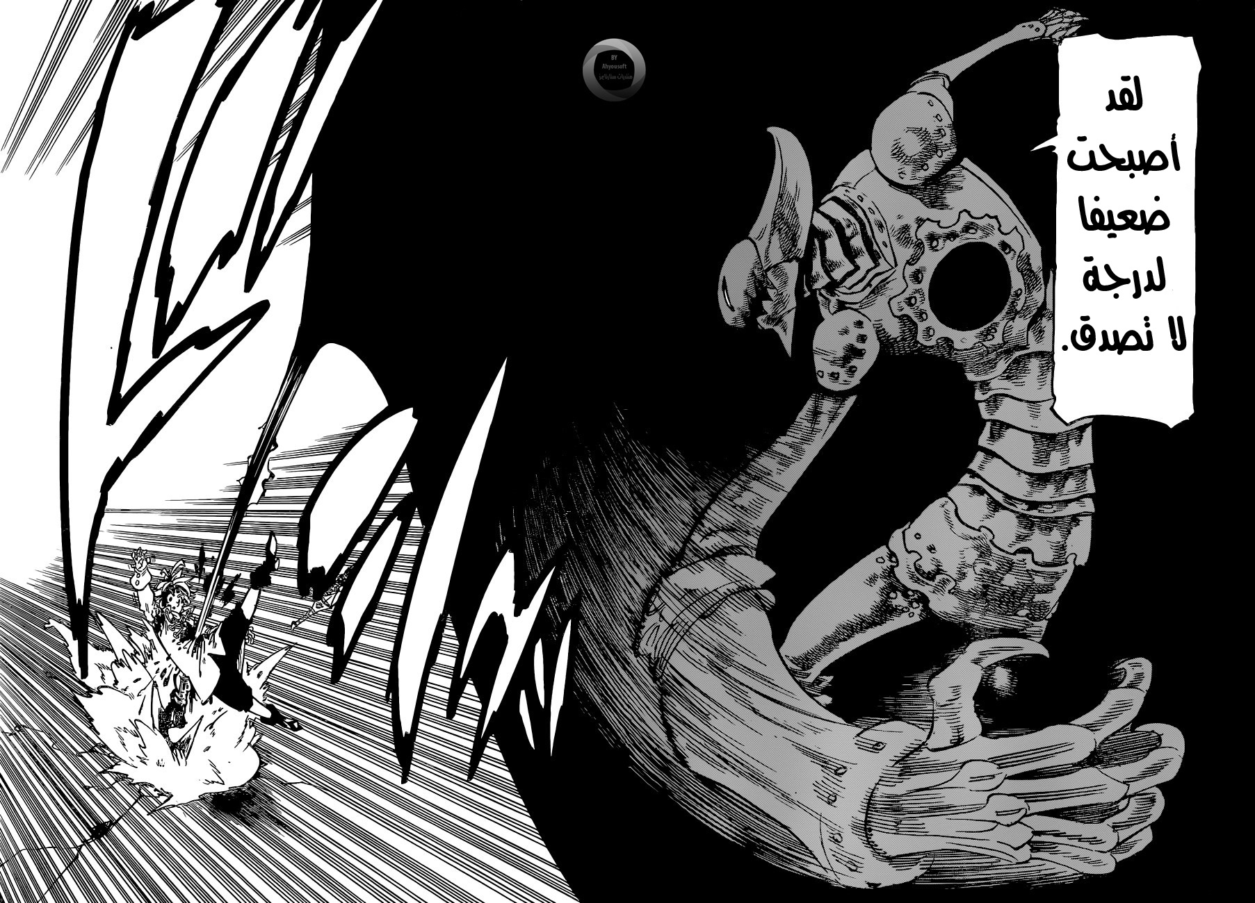 Nanatsu no Taizai: Chapter 121 - Page 22