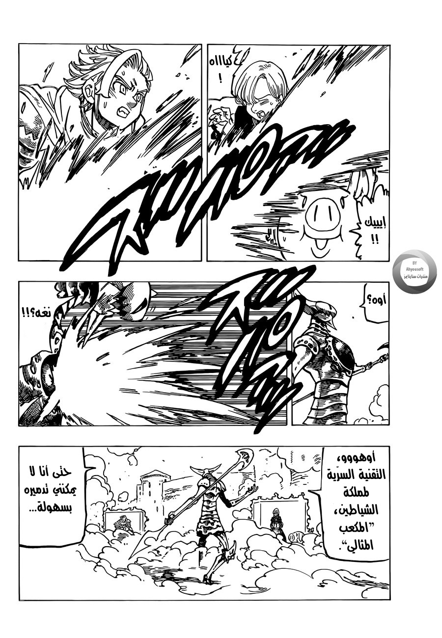 Nanatsu no Taizai: Chapter 121 - Page 25