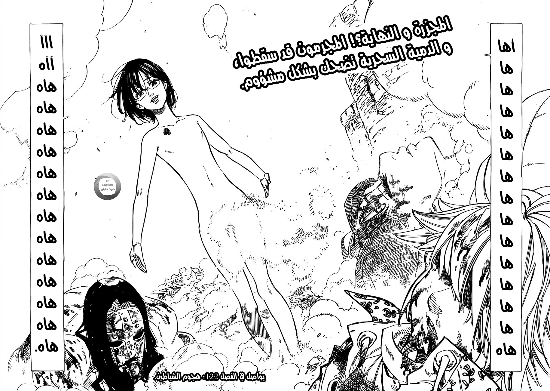 Nanatsu no Taizai: Chapter 121 - Page 29