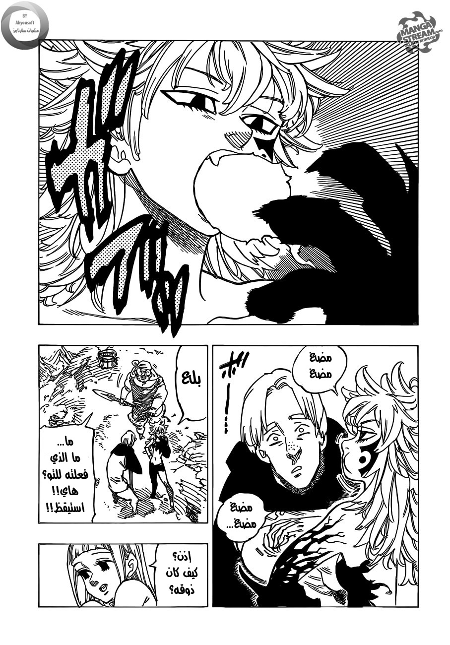 Nanatsu no Taizai: Chapter 122 - Page 6