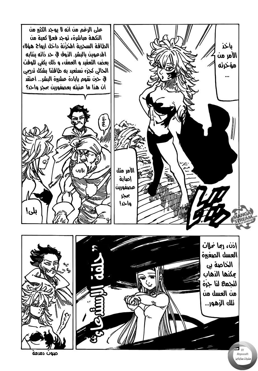 Nanatsu no Taizai: Chapter 122 - Page 7