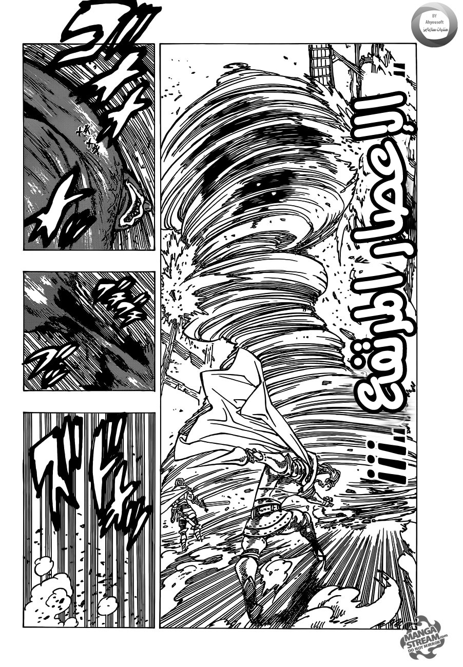 Nanatsu no Taizai: Chapter 122 - Page 15