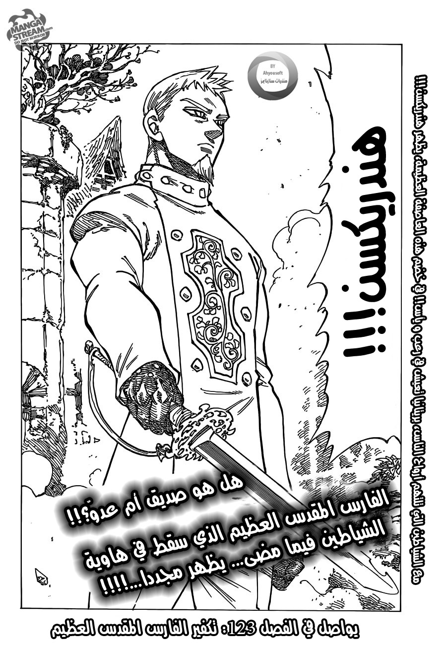 Nanatsu no Taizai: Chapter 122 - Page 20
