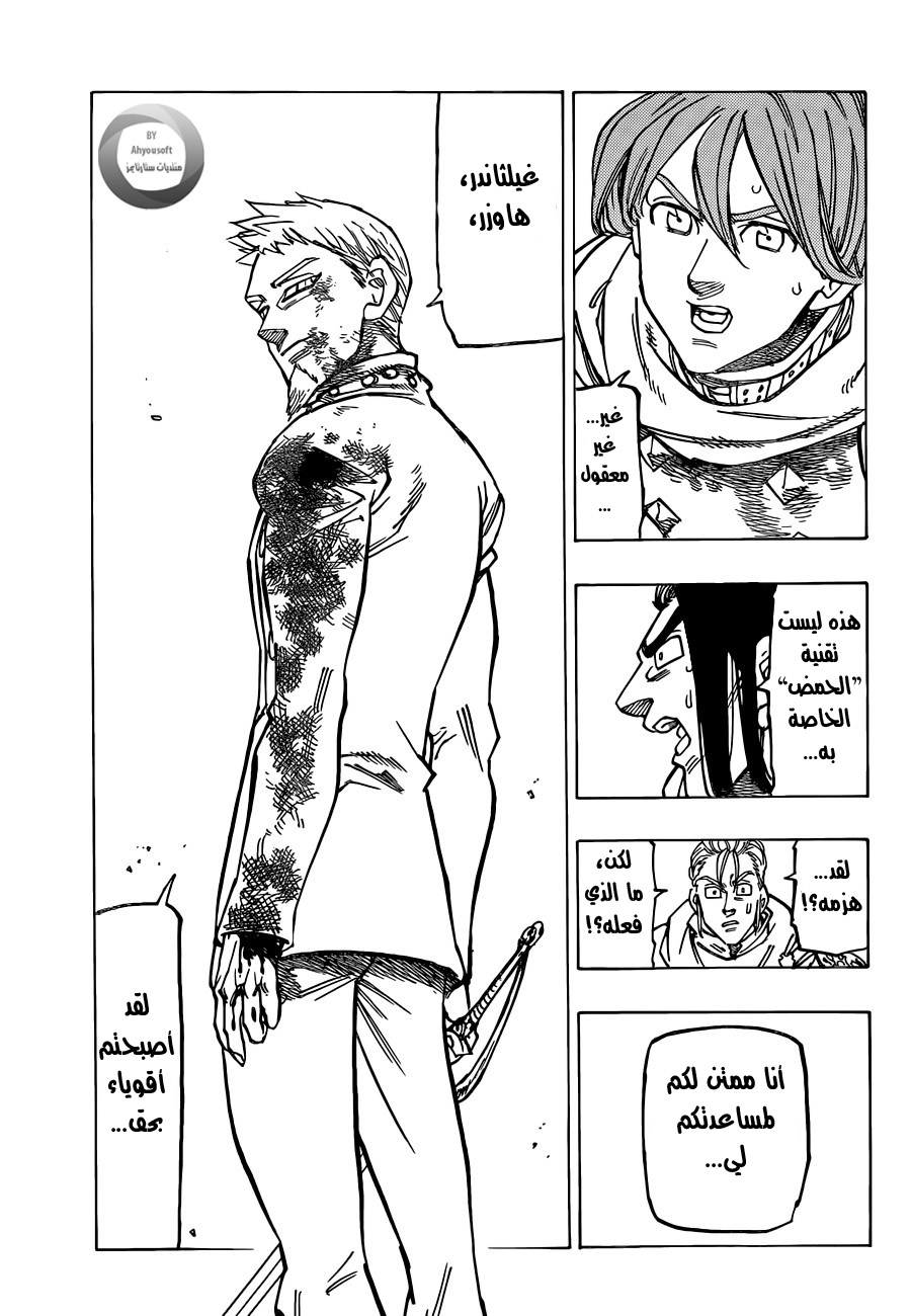 Nanatsu no Taizai: Chapter 123 - Page 16