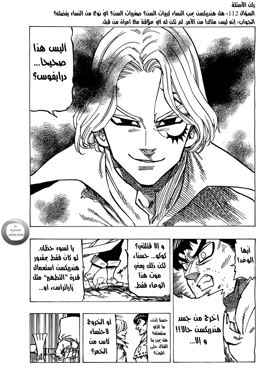 Nanatsu no Taizai: Chapter 124 - Page 16