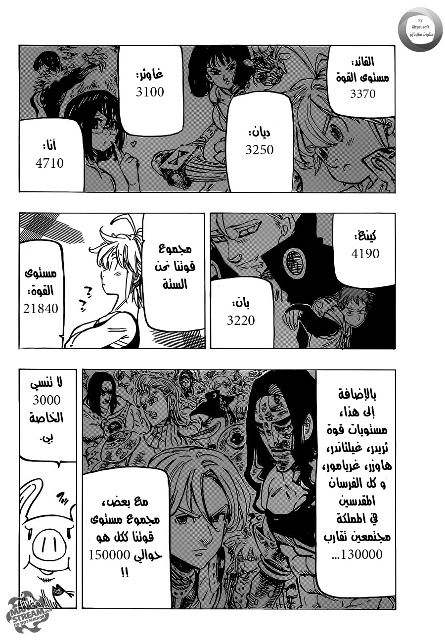 Nanatsu no Taizai: Chapter 125 - Page 13
