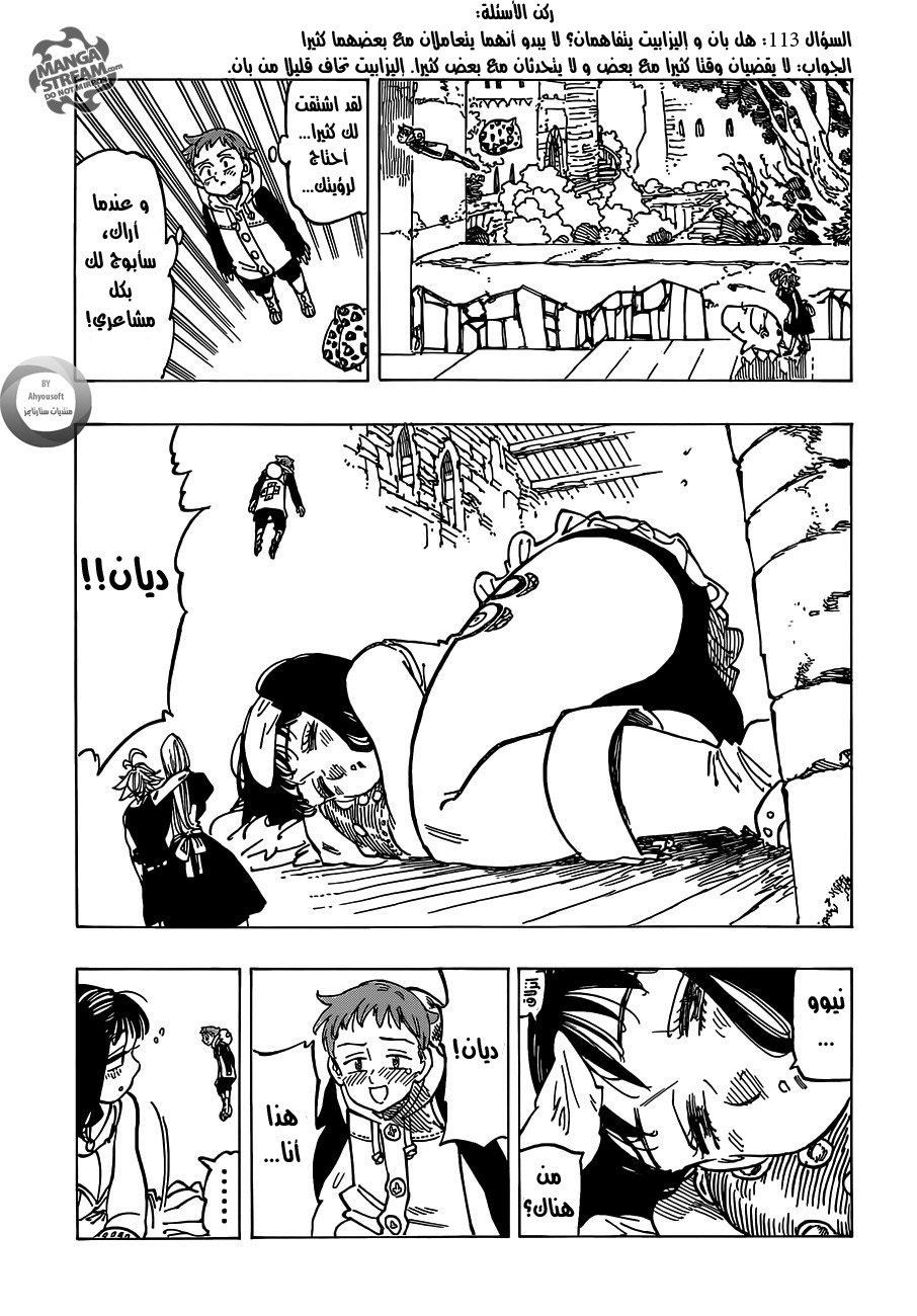 Nanatsu no Taizai: Chapter 125 - Page 19