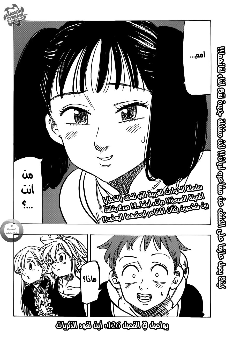 Nanatsu no Taizai: Chapter 125 - Page 20