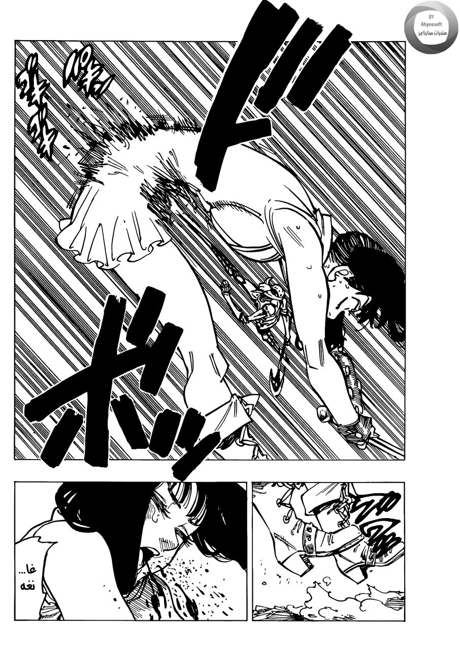 Nanatsu no Taizai: Chapter 127 - Page 14
