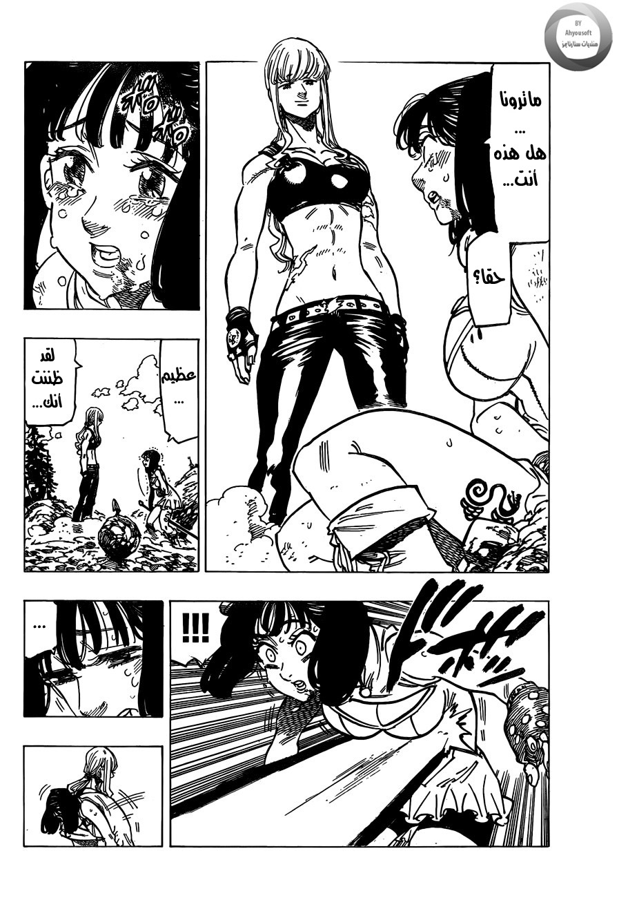 Nanatsu no Taizai: Chapter 128 - Page 4