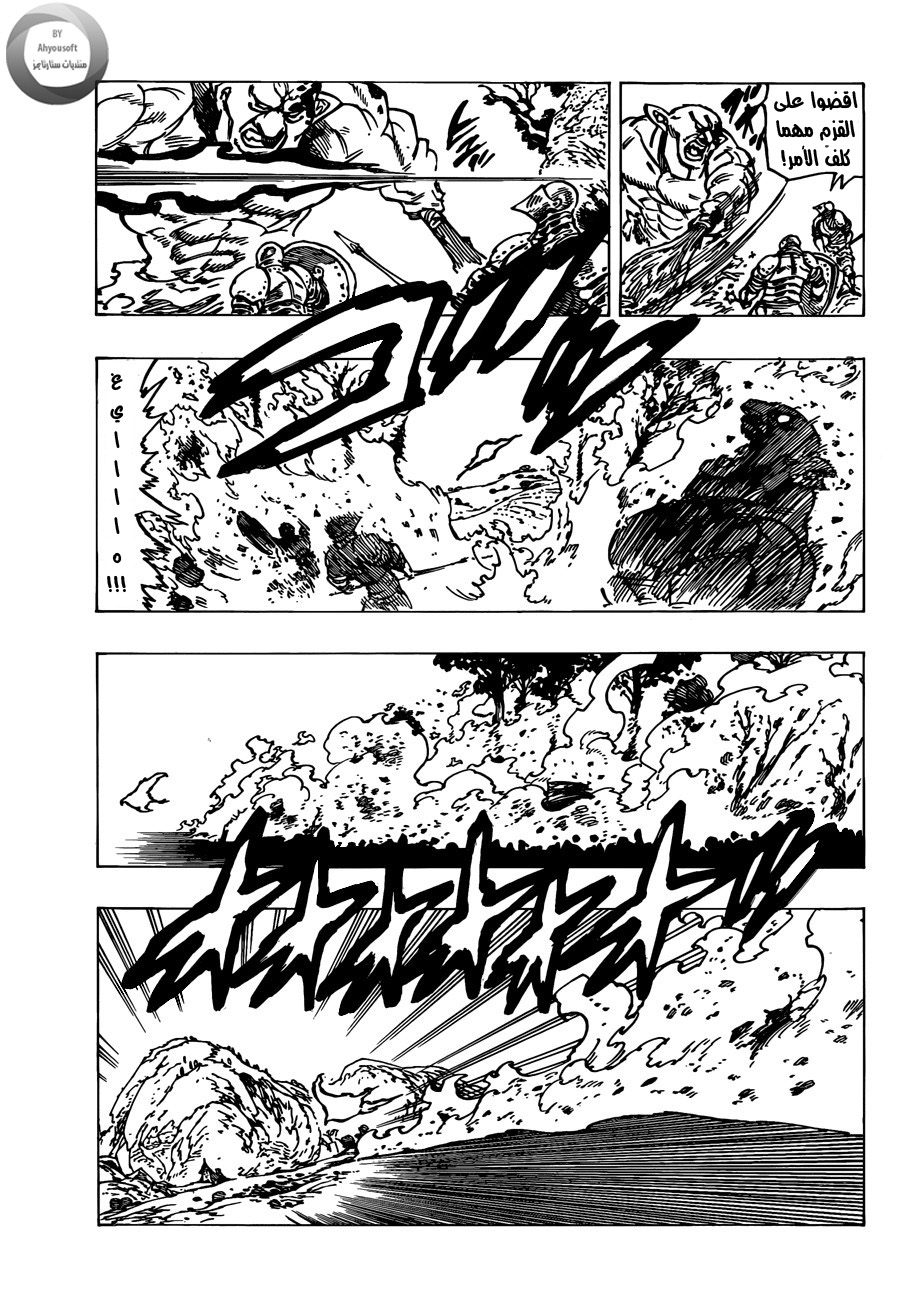 Nanatsu no Taizai: Chapter 128 - Page 13
